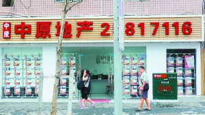 中原地产被曝裁员2000人 门店数量将调整