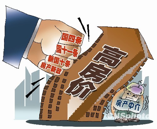 经济漫画：房产新政重拳捶打 中介至喊冷