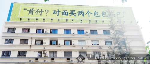 南宁一楼盘在商场对面打出雷人广告 网友喊"坑爹"