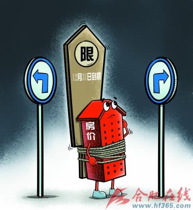 住房限购令到期“不松绑”