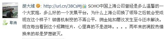 SOHO中国被指欠薪引热议 零底薪机制遭质疑