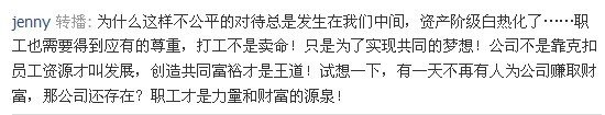 SOHO中国被指欠薪引热议 零底薪机制遭质疑