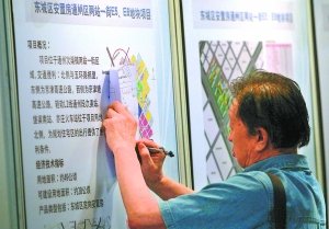 近百市民参观保障房规划图展 呼吁服务更精细