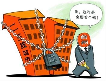 限购预期反致部分二三线城市恐慌购房