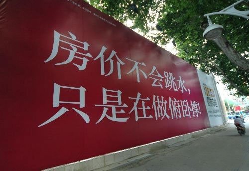 降价压力陡增 房产开发商借团购投石问路