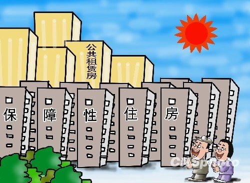 住建部：未来公租房的重点供应对象是新进城的务工人员