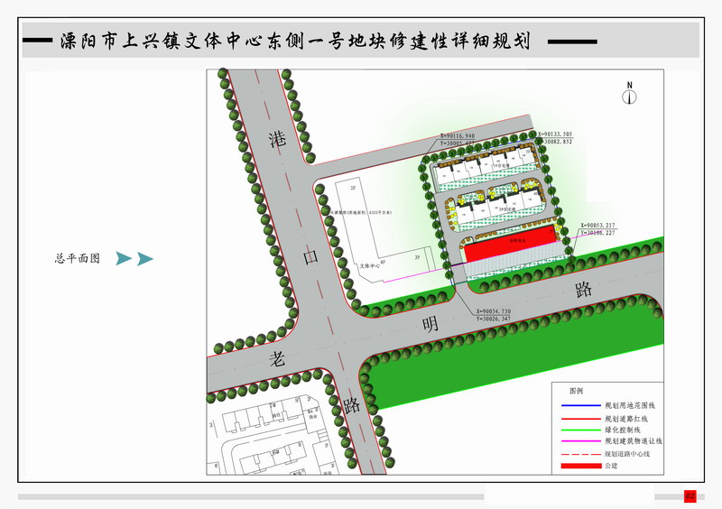 溧阳市上兴镇文化中心一号地块规划总平面图