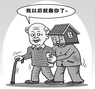 “以房养老”靠得住吗?